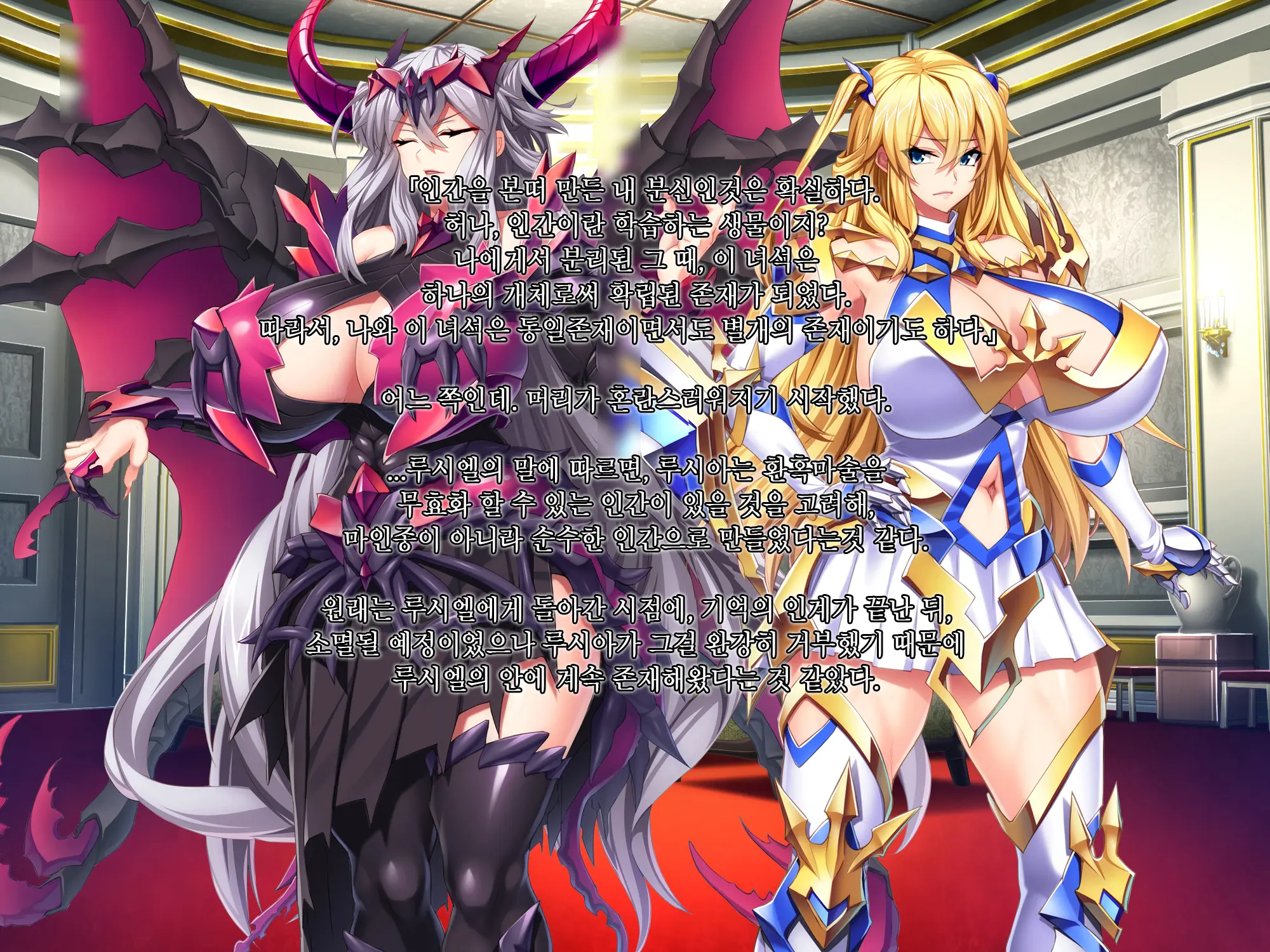 Maou O Yome Ni Suru Tame Ni Wa. │ 마왕을 신부로 하기위해서는